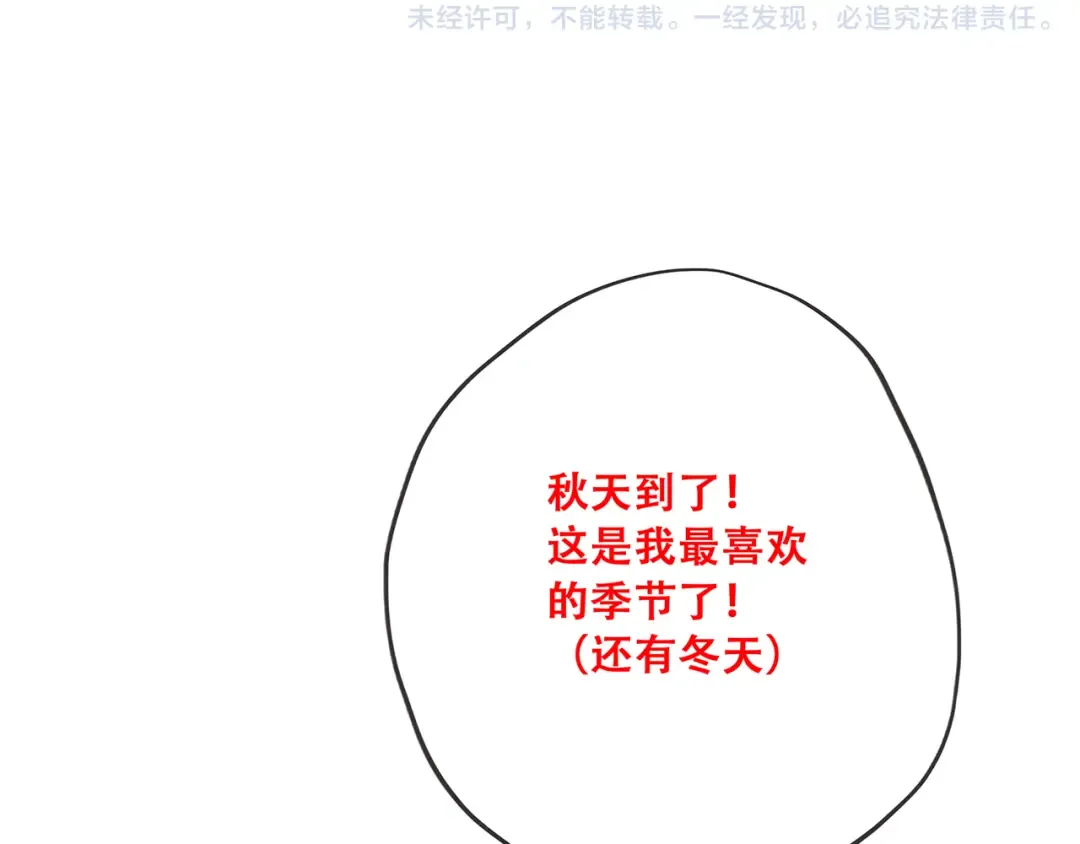 第21话 秘密关系公开 第129页