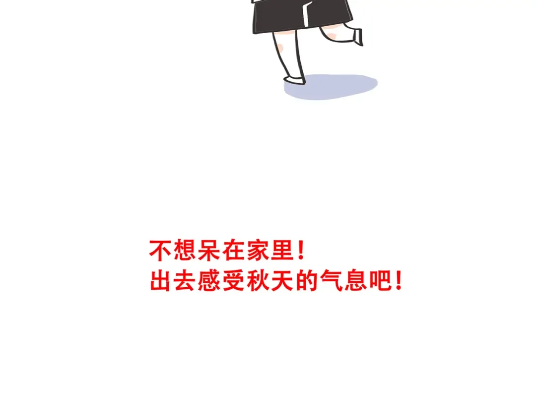 第21话 秘密关系公开 第133页