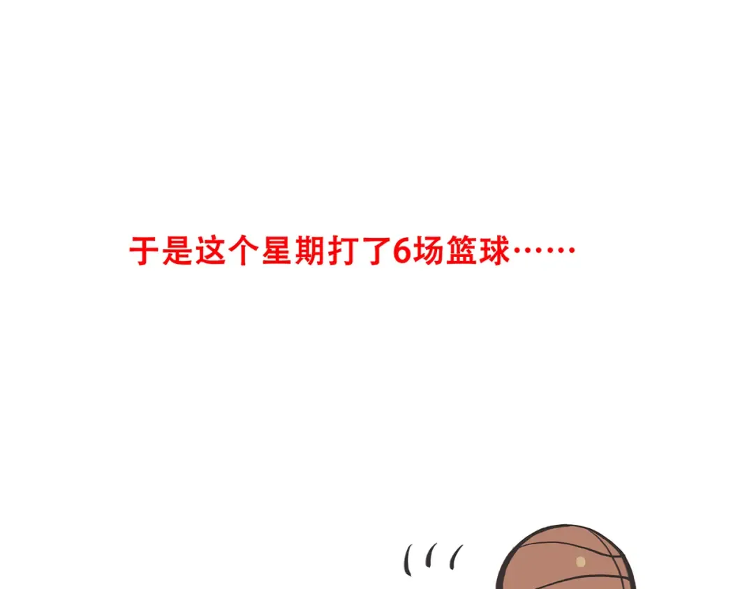 第21话 秘密关系公开 第134页
