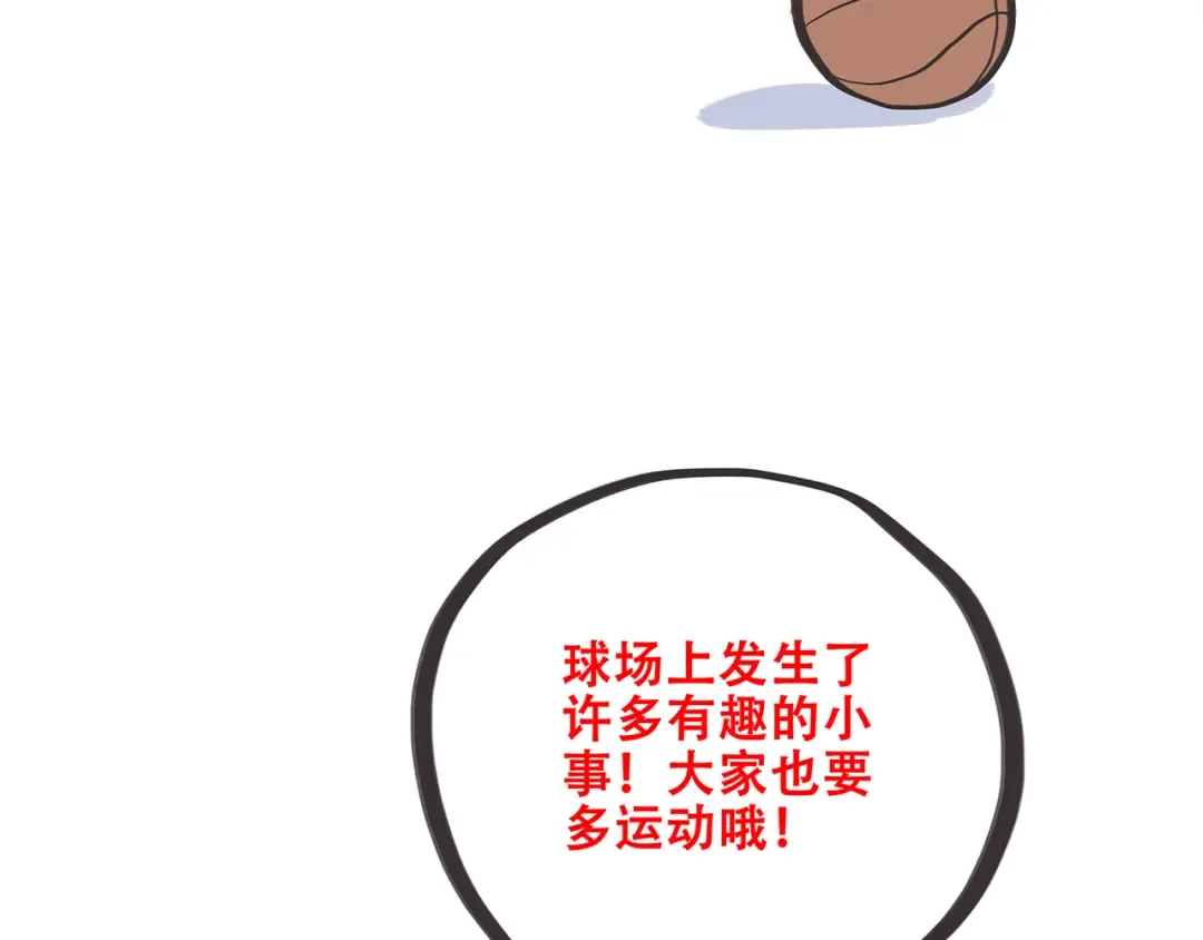 第21话 秘密关系公开 第135页