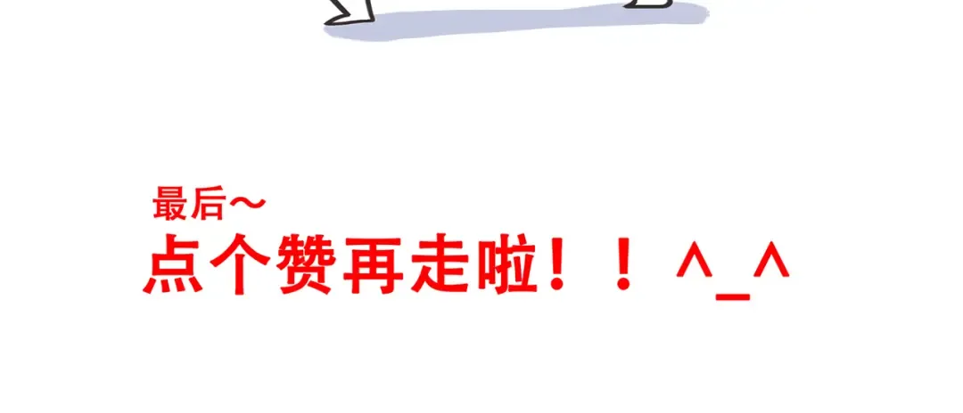 第21话 秘密关系公开 第137页