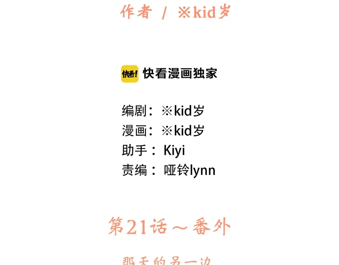 番外 那一天 第2页