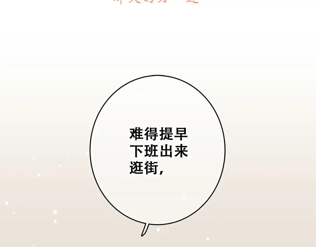 番外 那一天 第3页