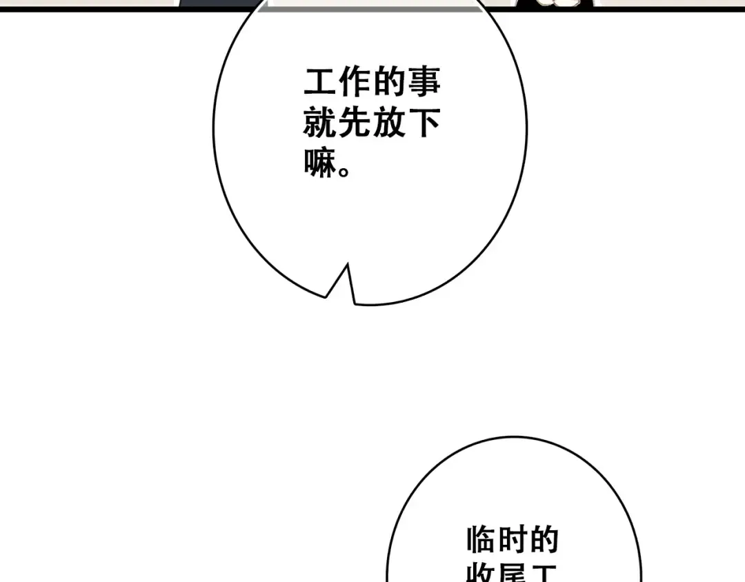 番外 那一天 第5页