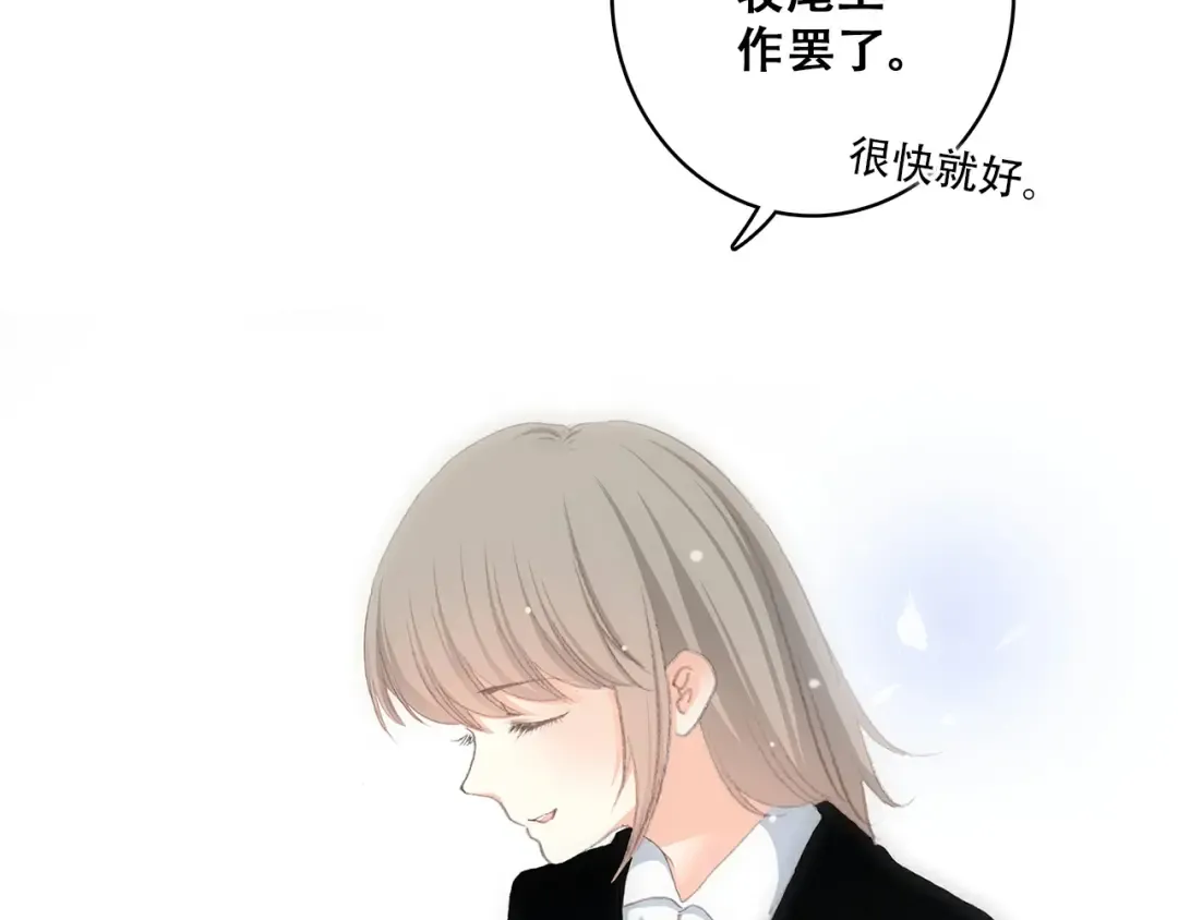 番外 那一天 第6页