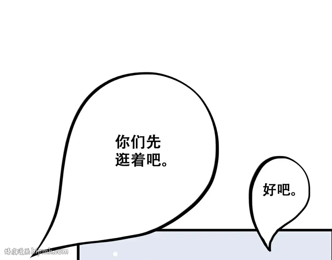 番外 那一天 第8页