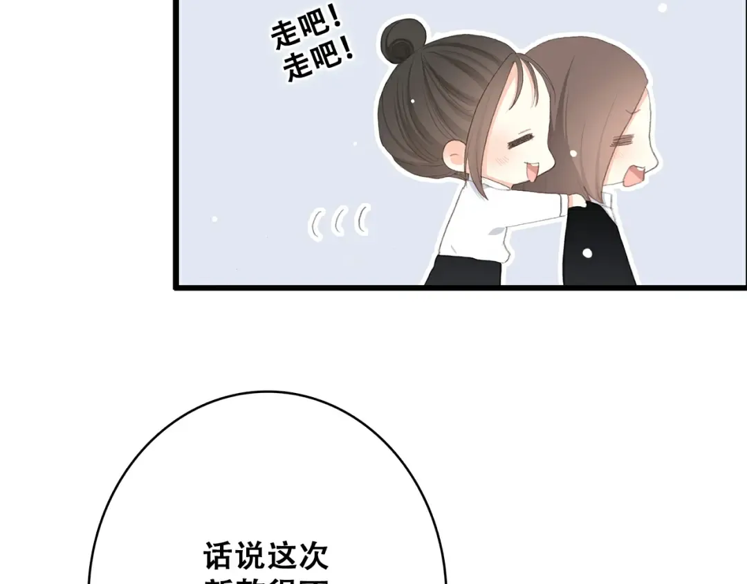 番外 那一天 第9页