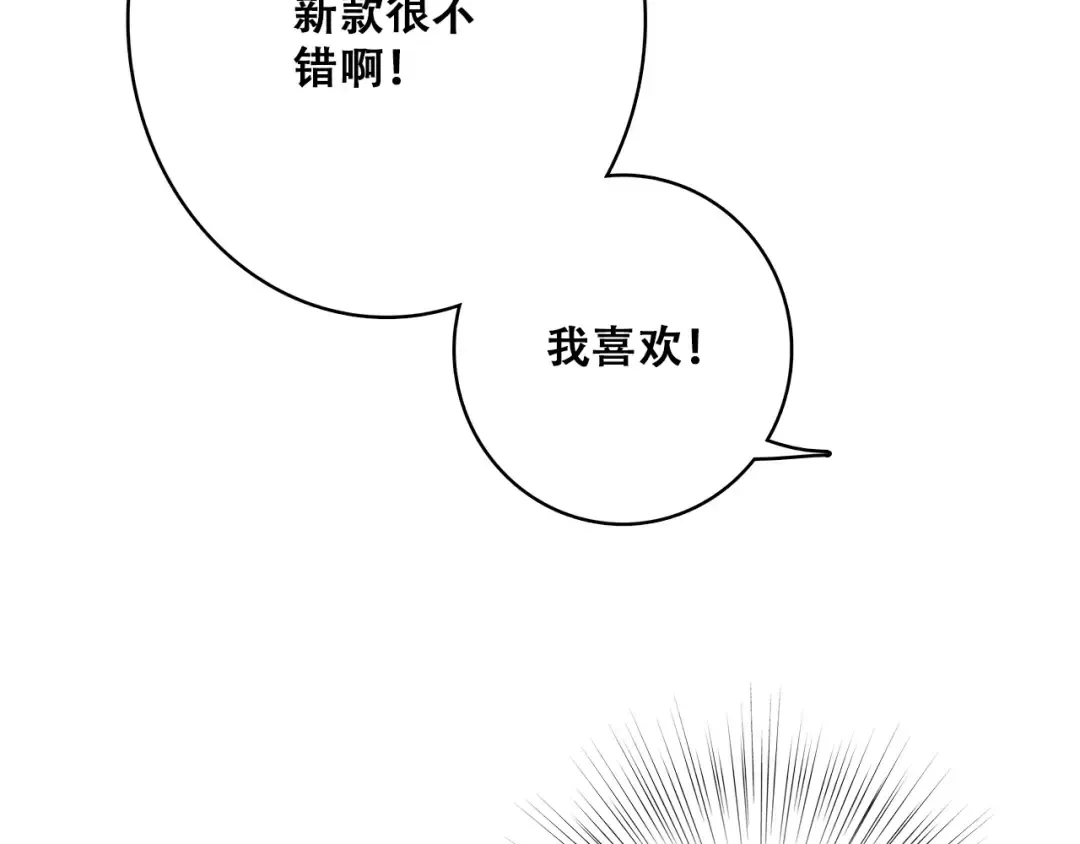 番外 那一天 第10页