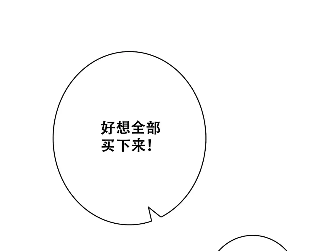 番外 那一天 第12页
