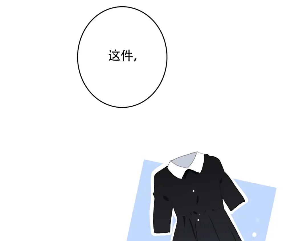 番外 那一天 第15页