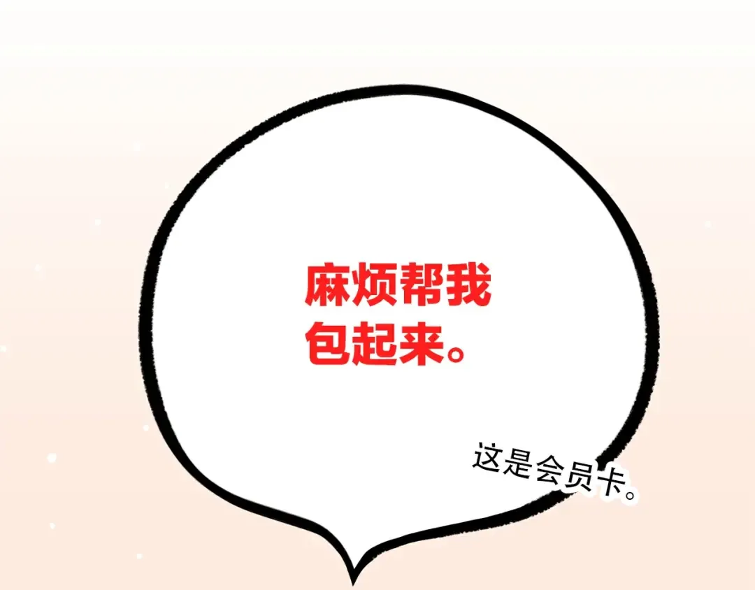 番外 那一天 第20页