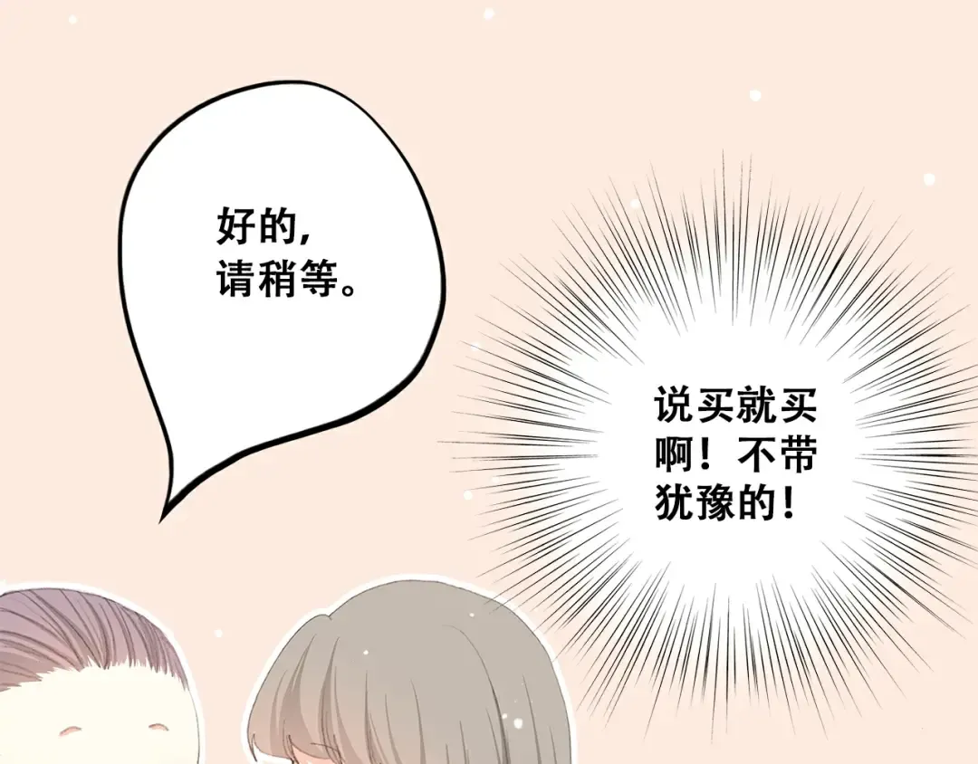 番外 那一天 第21页