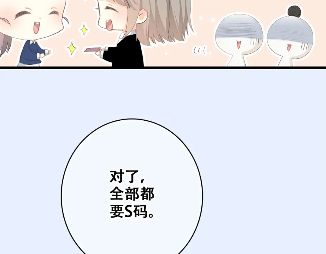 番外 那一天 第22页