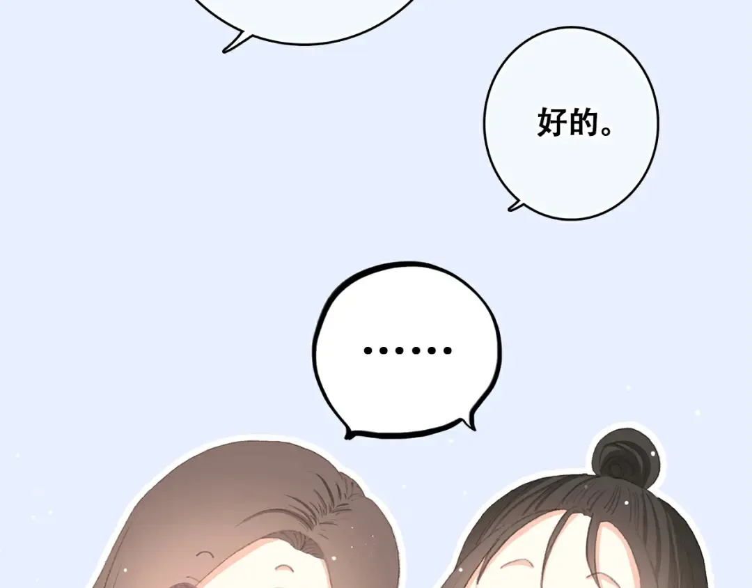 番外 那一天 第23页