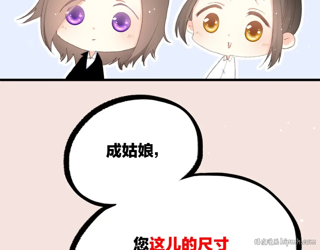 番外 那一天 第24页