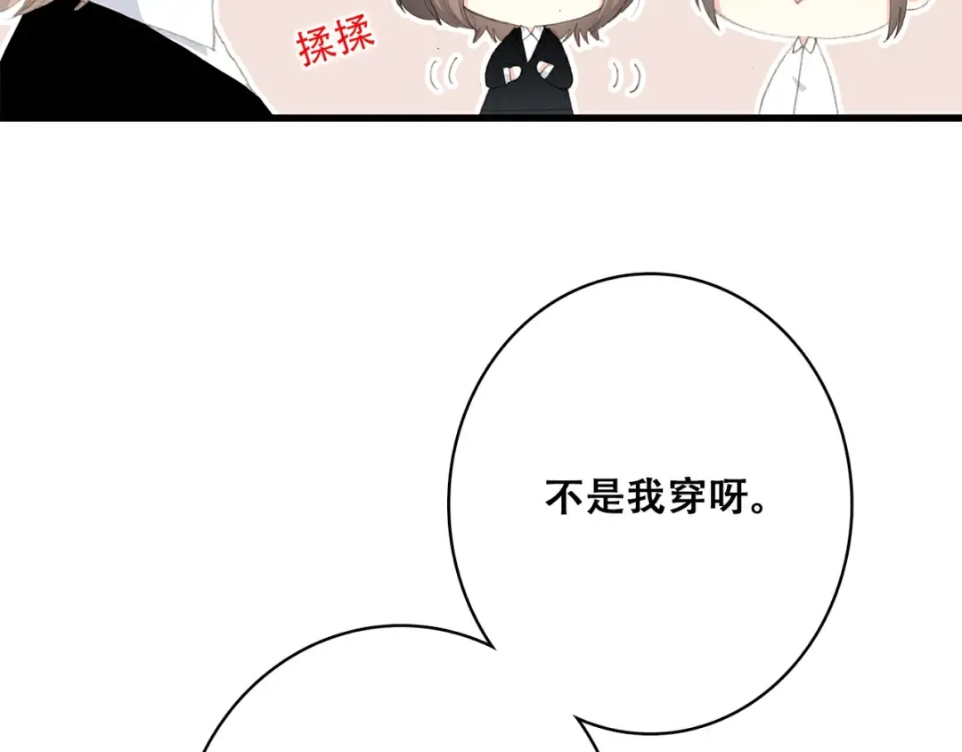 番外 那一天 第26页