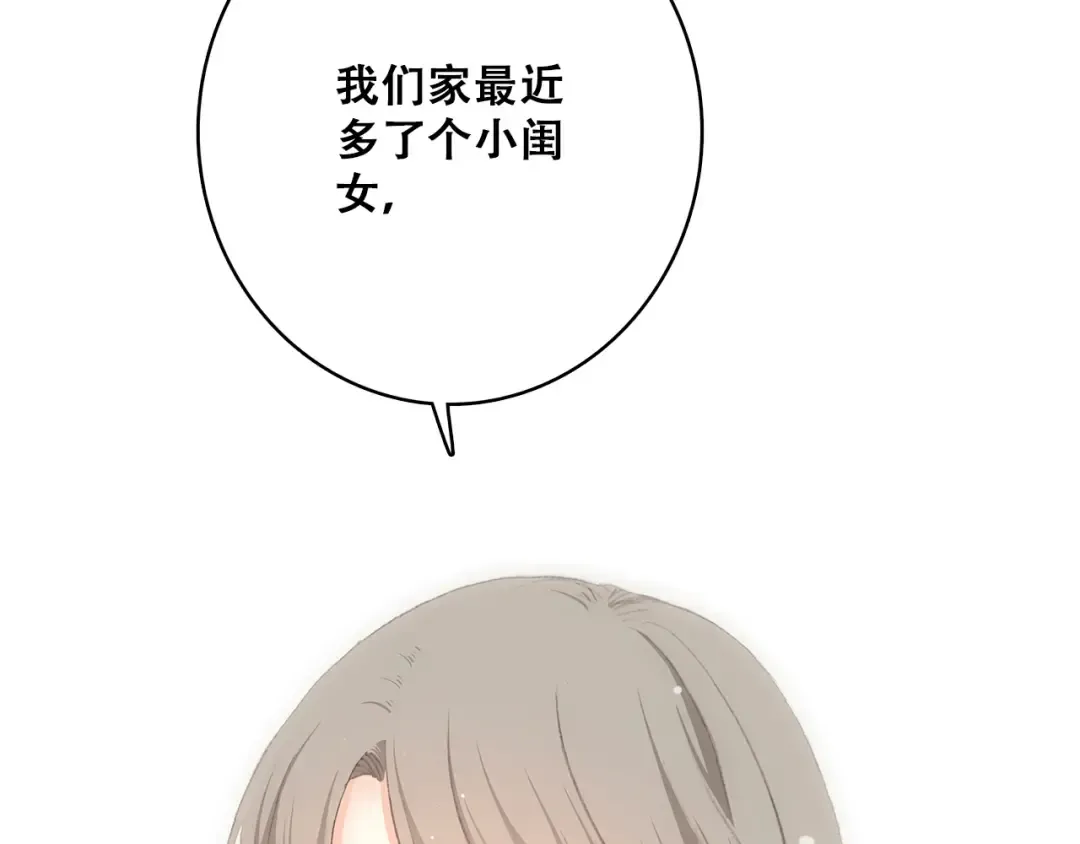 番外 那一天 第27页