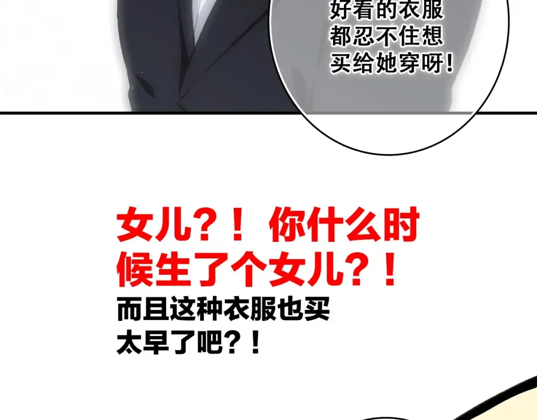 番外 那一天 第29页