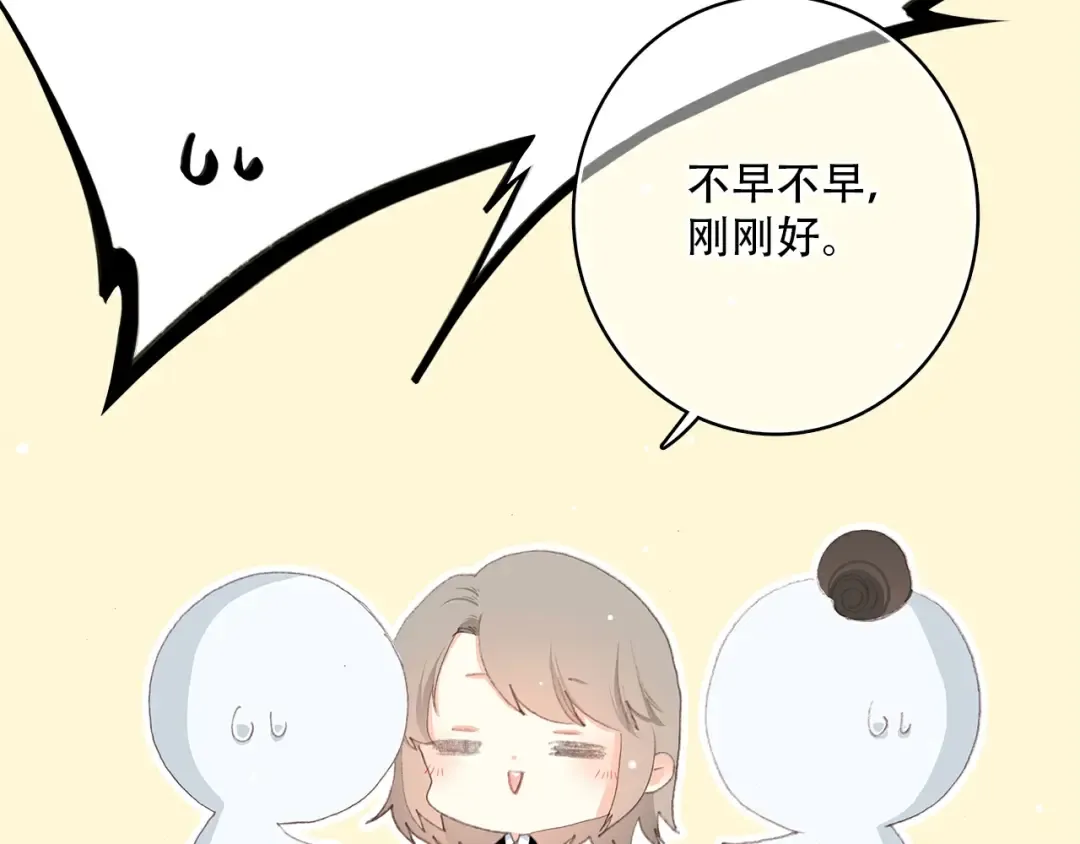 番外 那一天 第30页