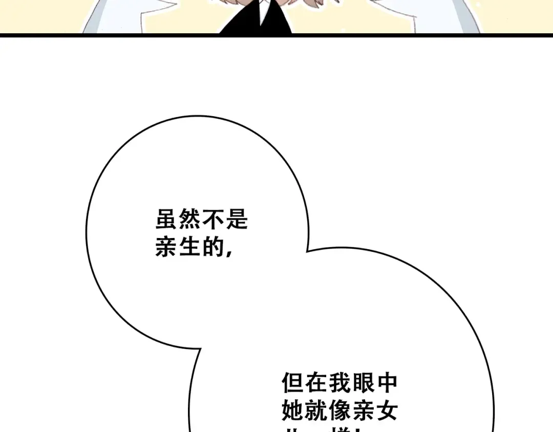 番外 那一天 第31页