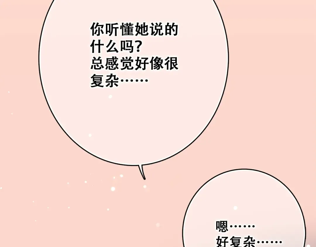番外 那一天 第36页