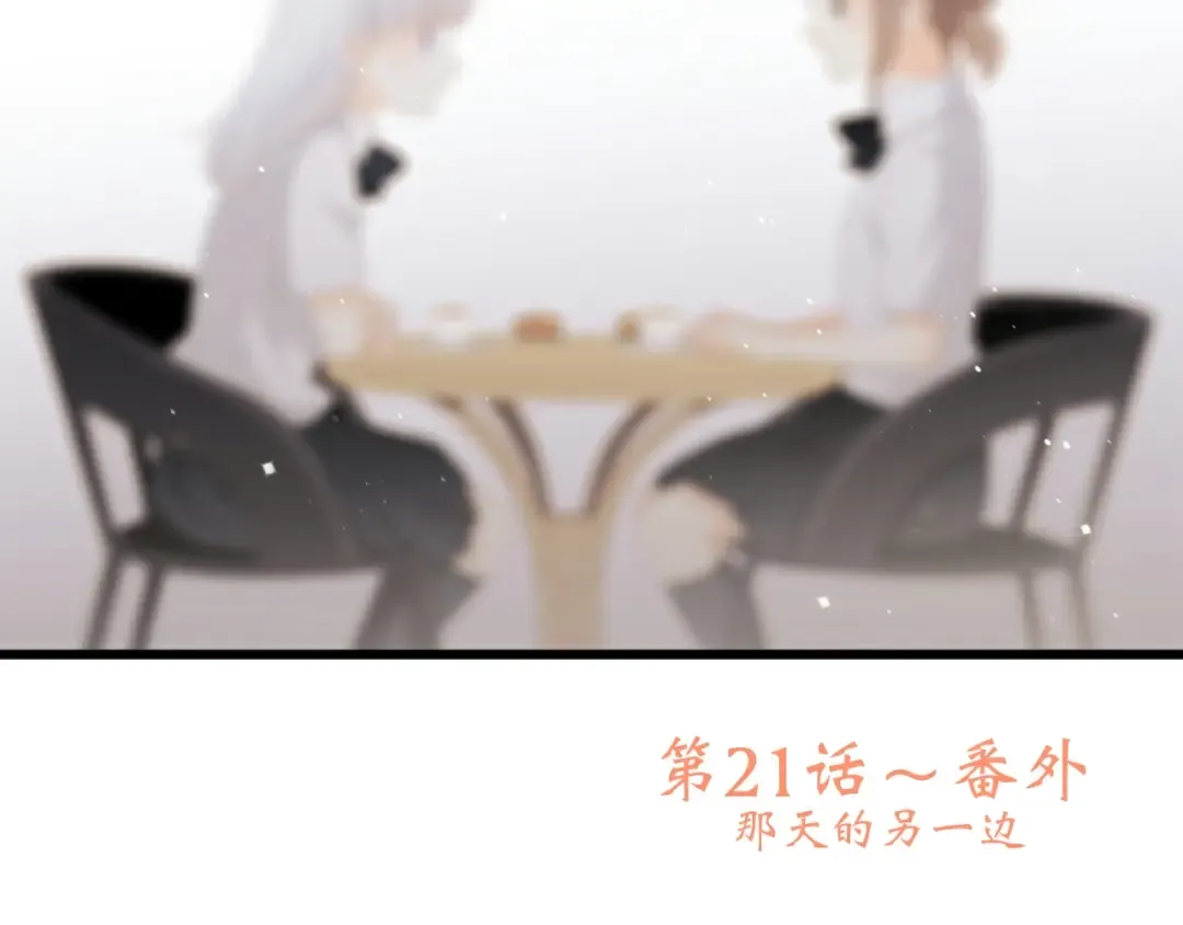 番外 那一天 第43页
