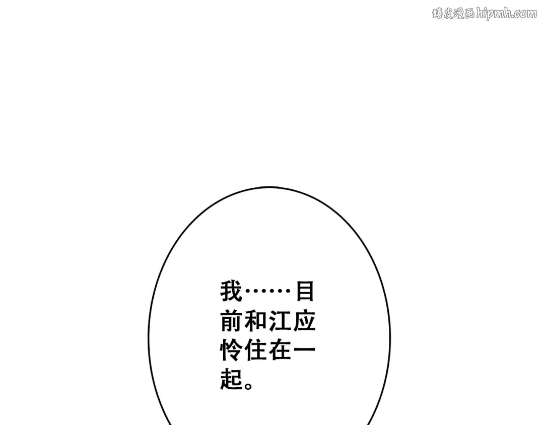 第22话 刻意解释反而容易误会 第1页