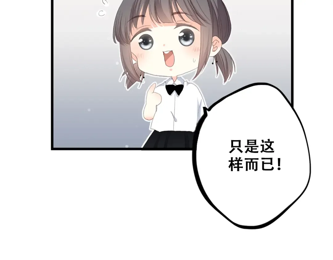 第22话 刻意解释反而容易误会 第6页