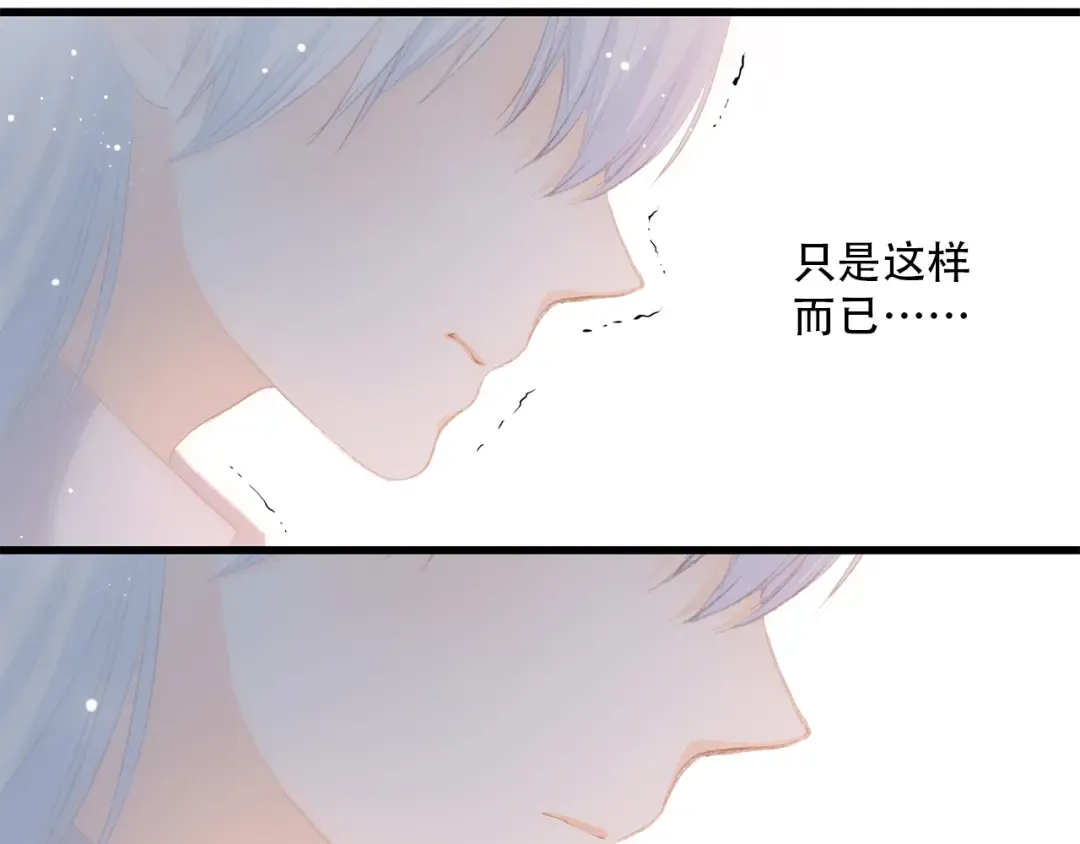第22话 刻意解释反而容易误会 第7页