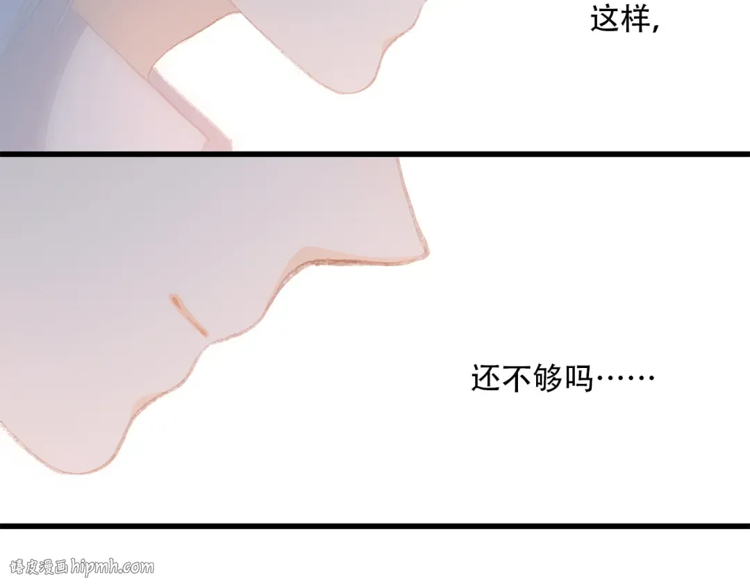 第22话 刻意解释反而容易误会 第8页