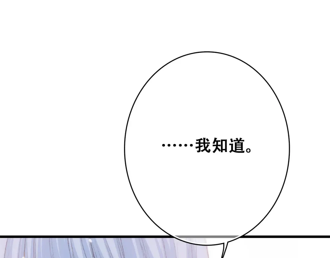 第22话 刻意解释反而容易误会 第9页