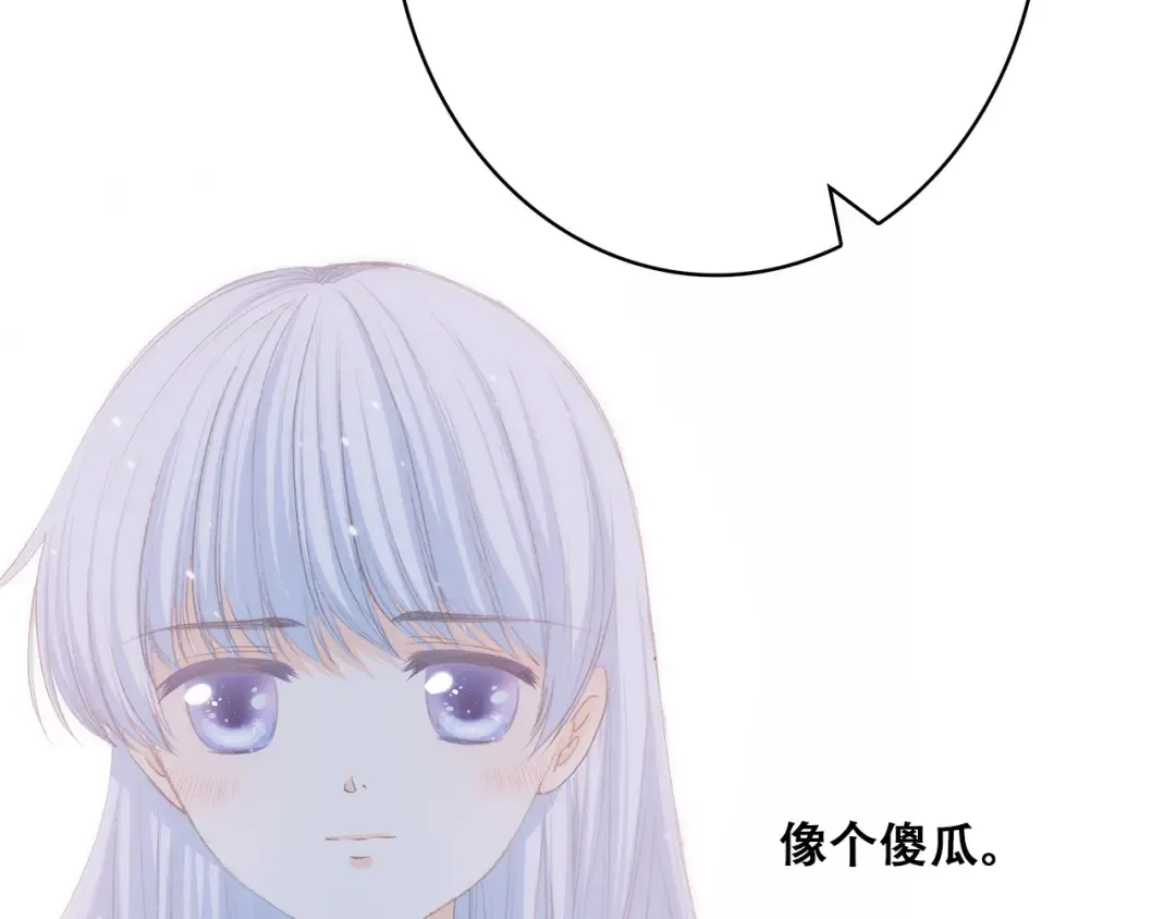 第22话 刻意解释反而容易误会 第18页