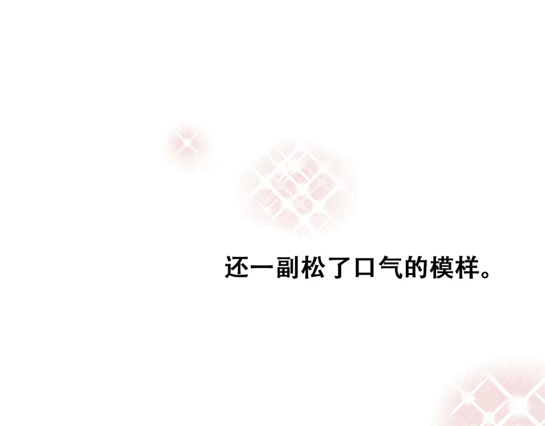 第22话 刻意解释反而容易误会 第21页