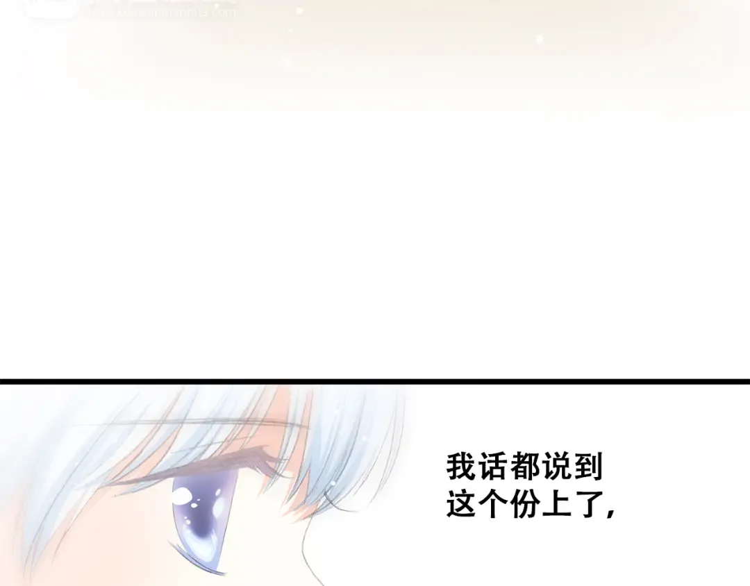 第22话 刻意解释反而容易误会 第23页