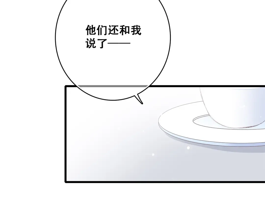 第22话 刻意解释反而容易误会 第26页