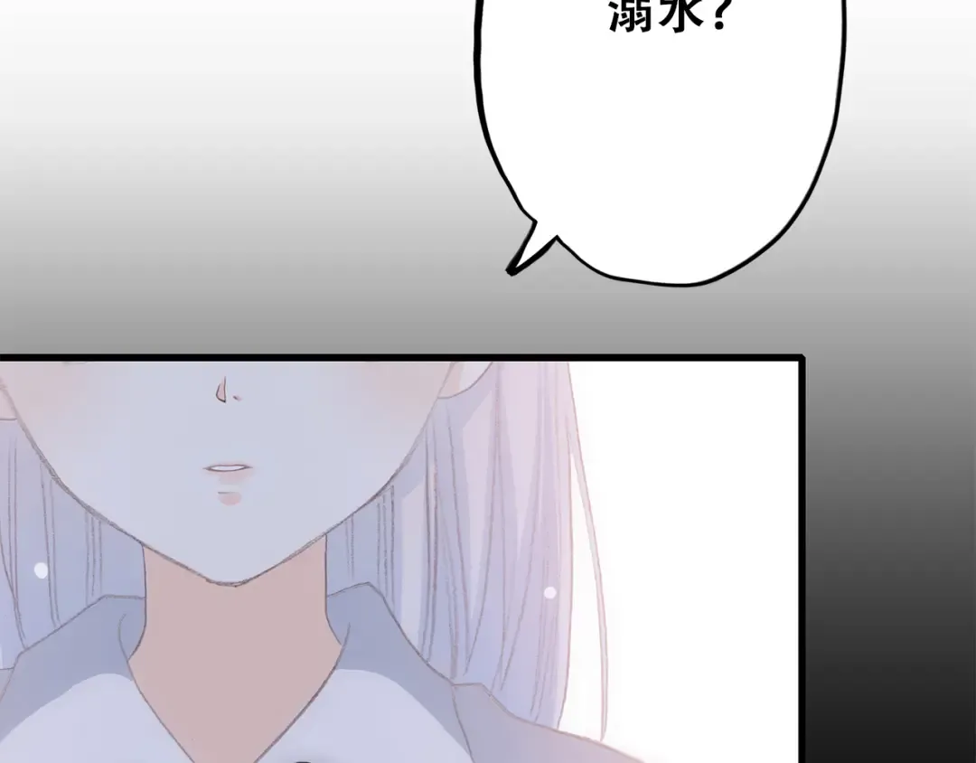 第22话 刻意解释反而容易误会 第30页