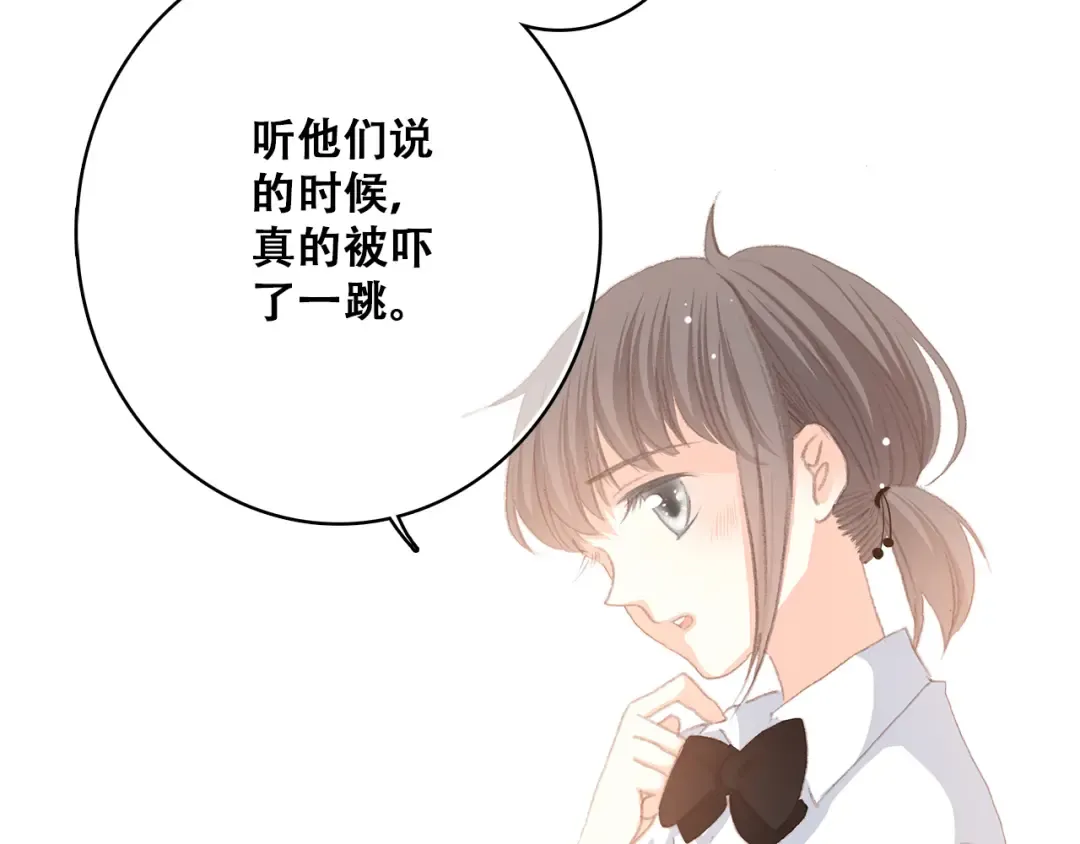 第22话 刻意解释反而容易误会 第36页
