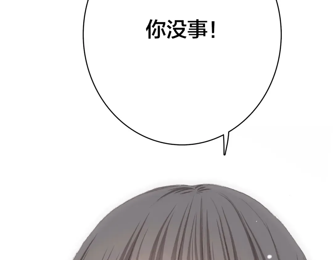 第22话 刻意解释反而容易误会 第38页
