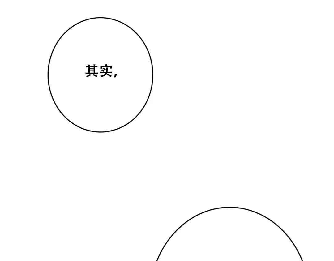 第22话 刻意解释反而容易误会 第51页