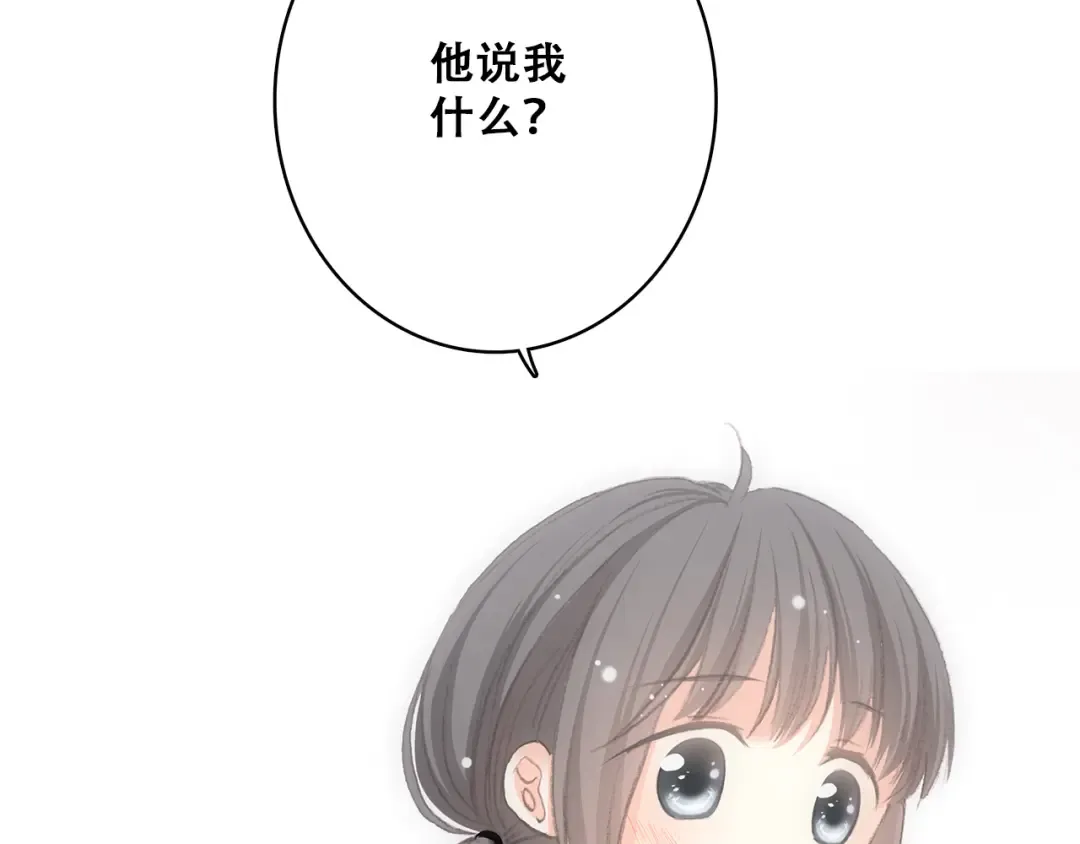 第22话 刻意解释反而容易误会 第54页