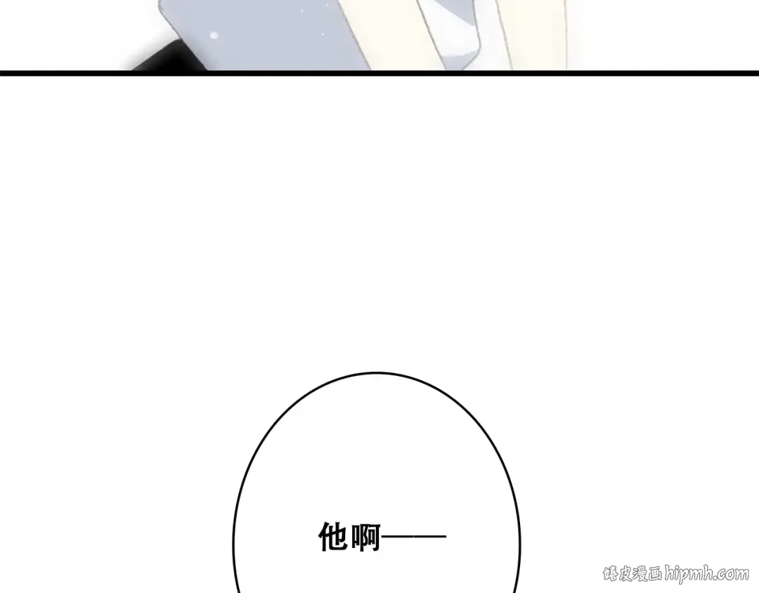 第22话 刻意解释反而容易误会 第56页