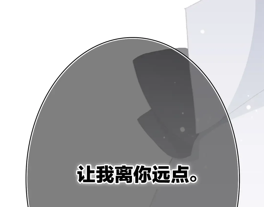 第22话 刻意解释反而容易误会 第62页