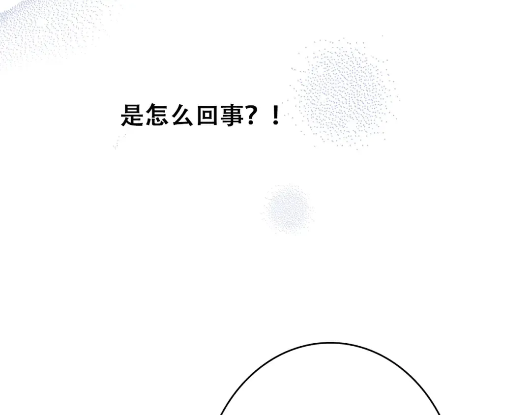 第22话 刻意解释反而容易误会 第65页