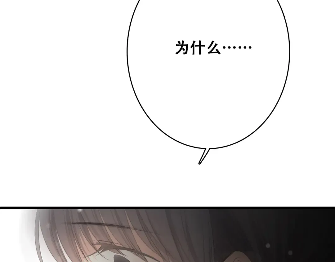 第22话 刻意解释反而容易误会 第66页