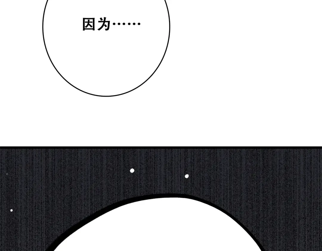第22话 刻意解释反而容易误会 第68页
