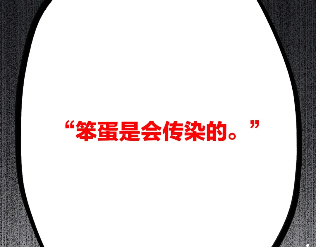 第22话 刻意解释反而容易误会 第69页