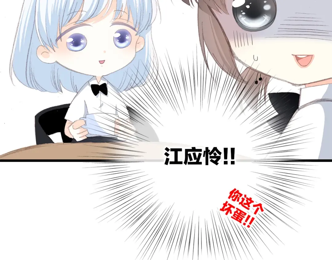 第22话 刻意解释反而容易误会 第71页
