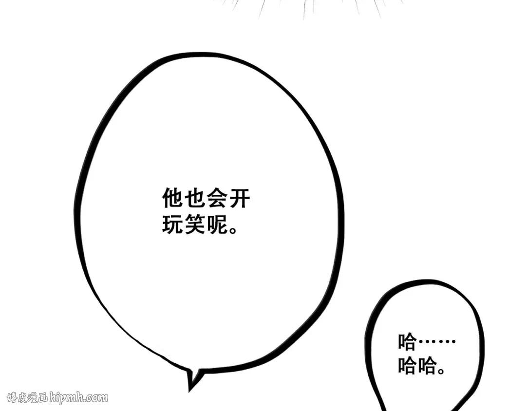 第22话 刻意解释反而容易误会 第72页