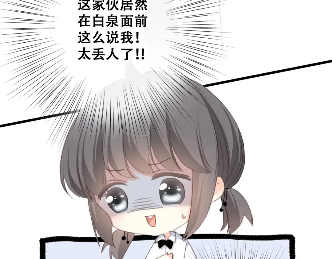 第22话 刻意解释反而容易误会 第75页
