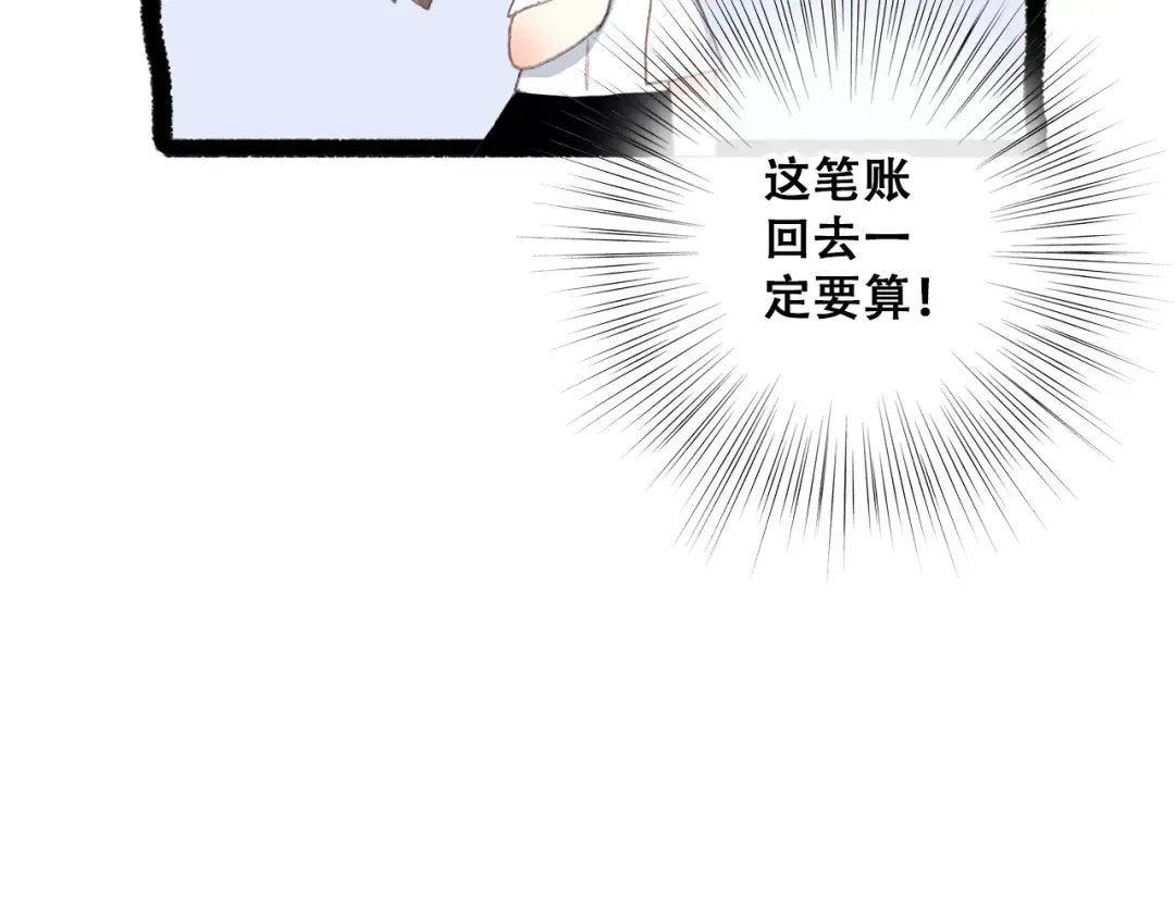第22话 刻意解释反而容易误会 第76页